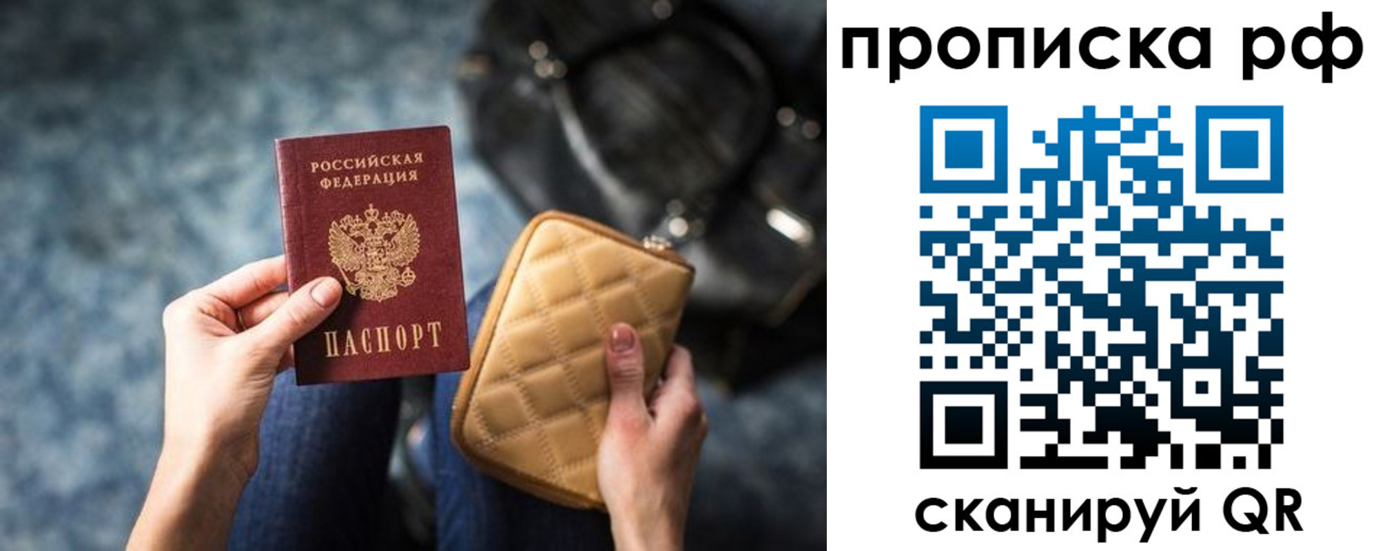 прописка регистрация в Стерлитамаке