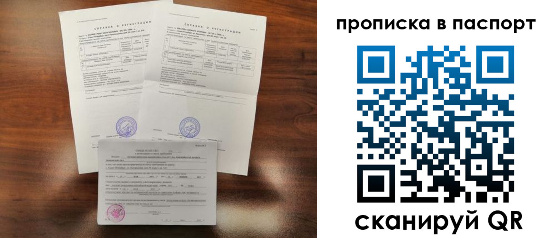 прописка для военкомата в Стерлитамаке