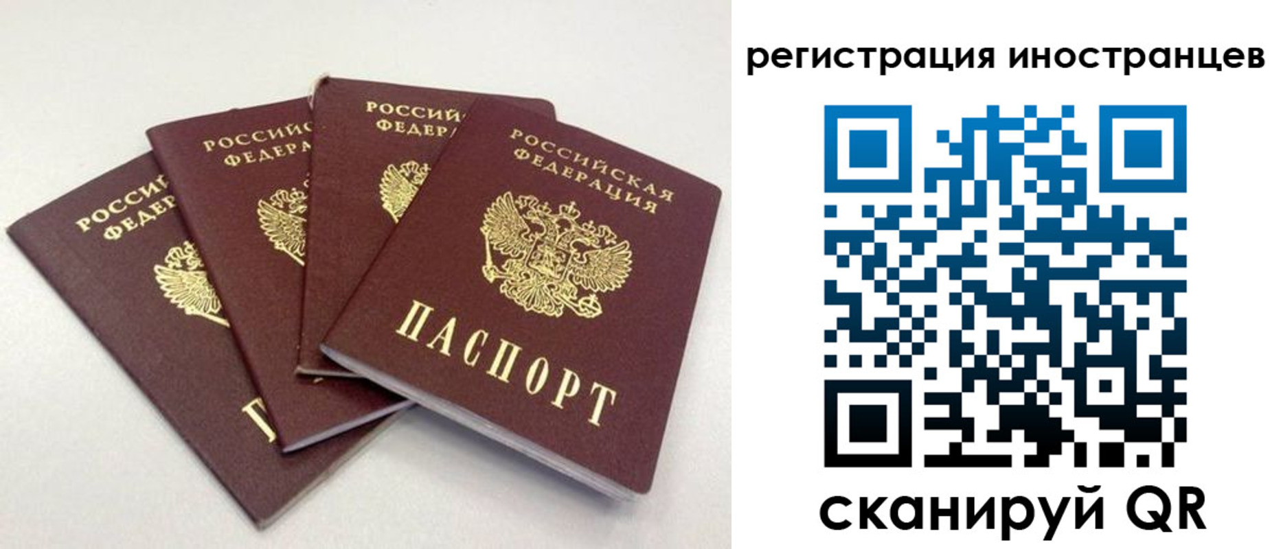 временная регистрация для школы в Стерлитамаке