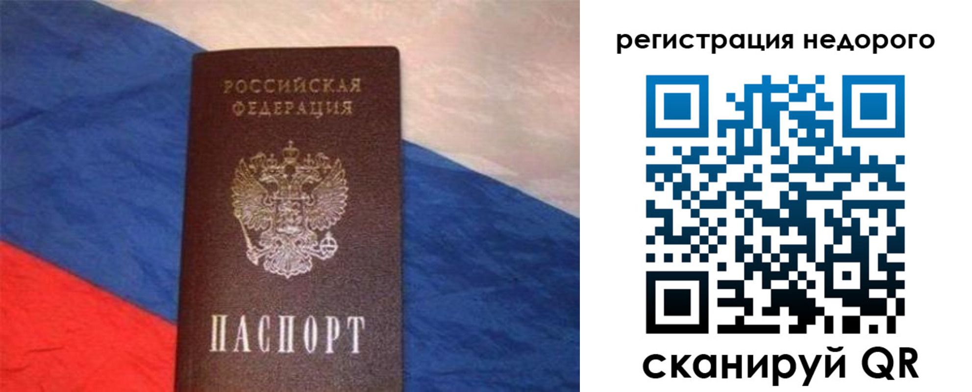 прописка паспорт в Стерлитамаке