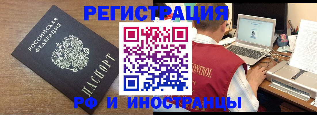 прописка для военкомата в Стерлитамаке
