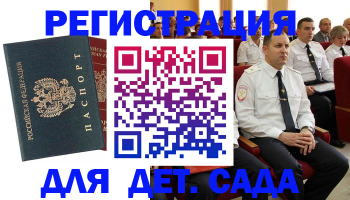 прописка гарантия в Стерлитамаке