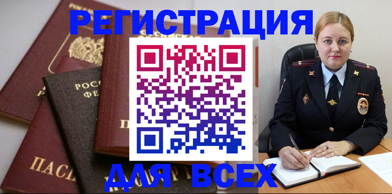 где прописаться в Стерлитамаке
